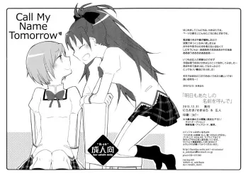 Ashita mo Atashi no Namae o Yonde | Call My Name Tomorrow manga cover