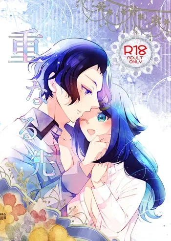 [Shido] ameriko [Pokemon horizons ] manga cover
