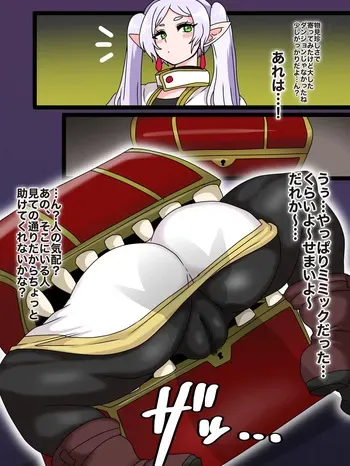 [天聖] フリーレンはゴブリンのお孕み肉便器♡ (葬送のフリーレン) [日本語、英語] manga cover