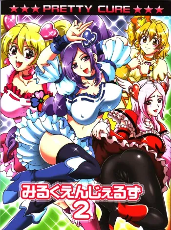 (C82) [Kuroyuki (Kakyouin Chiroru)] Milk Angels 2 (Fresh Precure!) manga cover