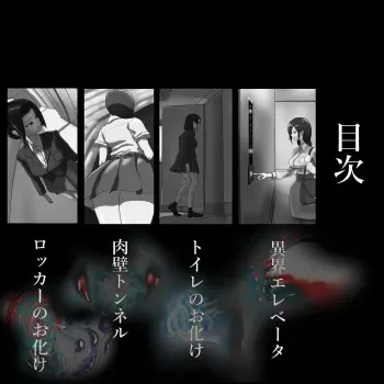 (Pon) anaru kaidan-shu manga cover