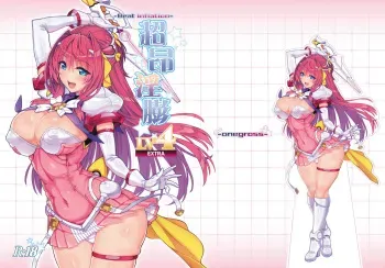 Choukou Inbou -Beat inflation- LV4EXTRA manga cover