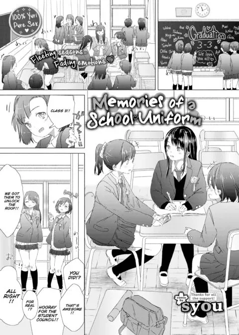 Memories of a School ❤ Uniform manga cover