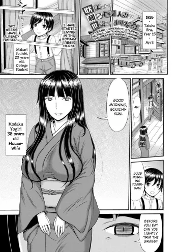 Shoku Saikan Ch.1 manga cover