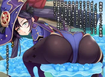 [VISCARIA (Atera)] Mona's Sea Urchin Cultivation Quest (Genshin Impact) manga cover