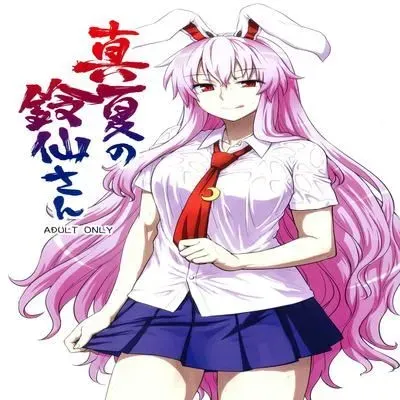 Midsummer Reisen-san [Doujinshi] manga cover