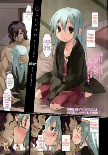 [Midori no Rupe] Garden Prologue (COMIC Tenma 2010-11) [English] {Sharpie Translations} manga cover