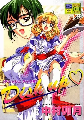 [Nakamura Uzuki] Dish Up manga cover