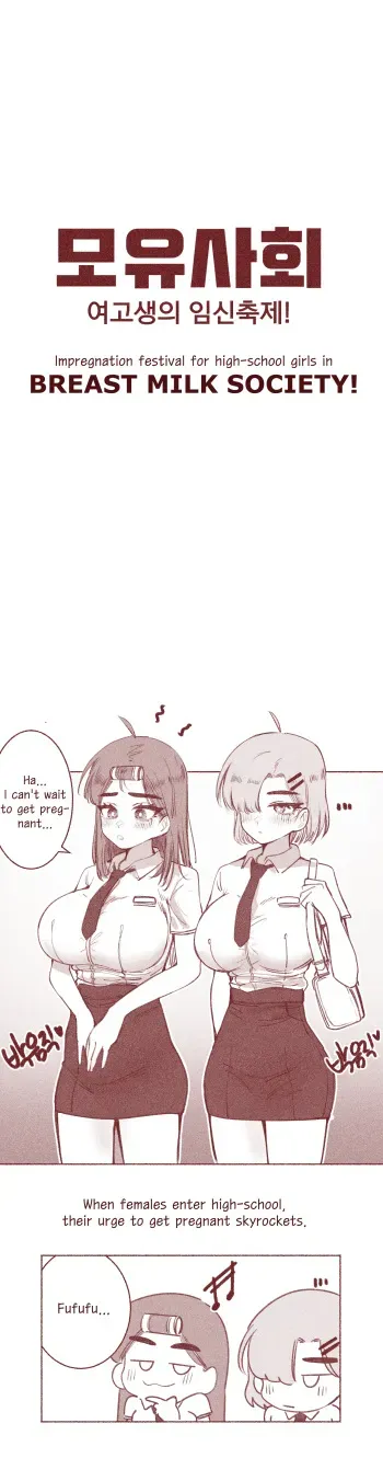 여고생의 임신축제 manga cover
