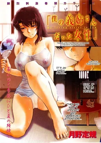 My Loving SisterLaw manga cover