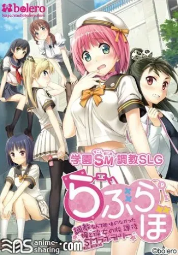 [bolero] Love Lab ~Choukyou Nante Kyoumi no Nakatta Ore to Kanojo no Houkago SM Laboratory~ manga cover