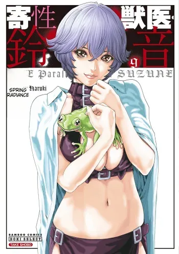 Kisei Juui Suzune - THE Parasite Doctor SUZUNE 9 manga cover