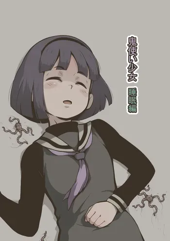 [Haiironpada] Onitsukai Shoujo - Suiminhen [Update] manga cover