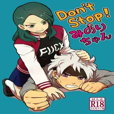 Don't Stop! Minori-chan [Doujinshi] manga cover