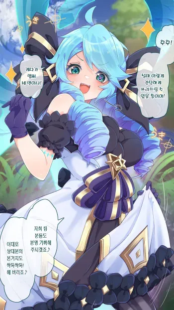 [Kurarome] Gwen Sokuochi 2 Koma (League of Legends) | 그웬 즉시 몰락 2컷 (리그 오브 레전드) [Korean] manga cover