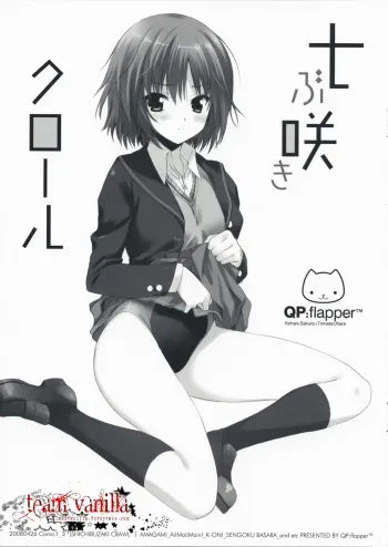 [QP:FLAPPER (Ohara Tometa, Sakura Koharu)] Shichibuzaki Crawl (Amagami) [English] =Blurk+Nemesis= manga cover