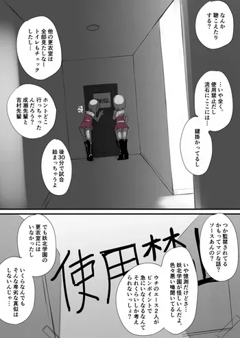 チアライバル学園妨害監◯快楽責め manga cover