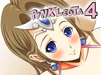 [DARK EMPEROR ROOM] Pink Leota 4 (Dragon Quest IV) manga cover