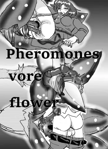 [Mashiba Kenta (Stuka)] Vore Feast manga cover