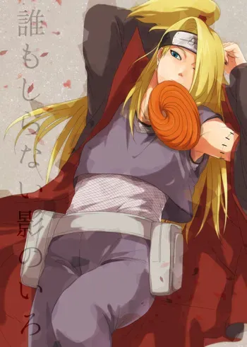 誰もしらない影のいろ manga cover