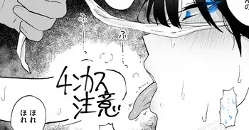 ラクガキ『町田ちゃんと因習村』② manga cover