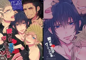 Aisare â™¥ Ouji Visual Kei | Our Beloved Prince manga cover