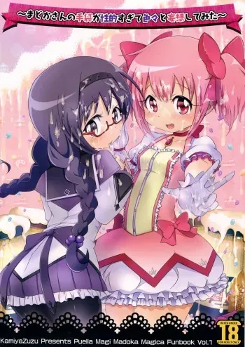 [Zuzuzu (KamiyaZuzu)] Madoka-san no Tebukuro ga Seitekisugite Iroiro to Mousoushitemita (Puella Magi Madoka Magica) manga cover