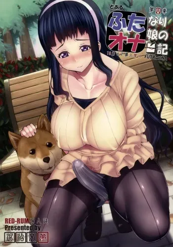 (Futaket 11.5) [Doronuma Kyoudai (RED-RUM)] Futa Ona Dai-Yon-Shou | A Certain Futanari Girl's Masturbation Diary 4 [English] [Sn0wCrack] manga cover