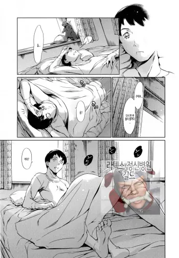 [Tuna Empire] Houkago Dorei Club +1 ch. 1 | 방과후 노예 구락부+1 제1화 [Korean] manga cover