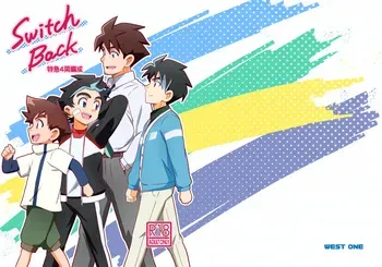 [WEST ONE (10nin)] Switch Back (Shinkansen Henkei Robo Shinkalion) [Digital] manga cover