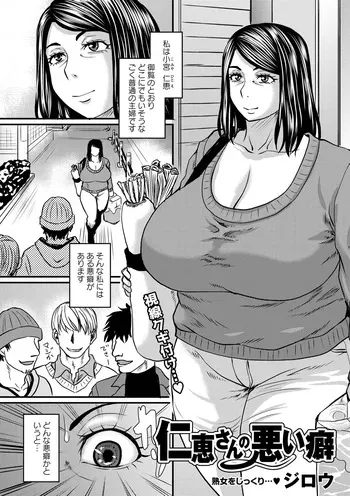 [Jirou] Nie-san no warui kuse manga cover