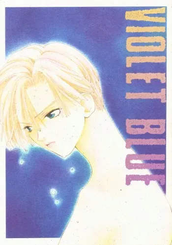 (C48) [Oretachi Sailormoon (Tsuruhashi Tamazo)] VIOLET BLUE (Bishoujo Senshi Sailor Moon S) manga cover