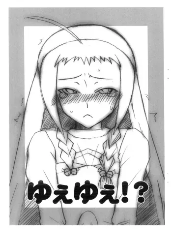 [Hanjuku Yude Tamago] Yue Yue!? manga cover