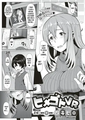 [Shiden Hiro] Himegoto VR | Secret VR (COMIC ExE 16) [English] [desudesu] [Digital] manga cover