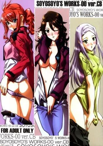 (C75) [IRODORI (Soyosoyo)] SOYOSOYO's WORKS-00 ver-CB (Gundam 00) manga cover