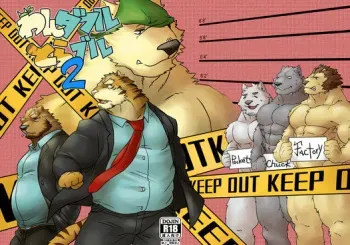 (Kemoket 5) [Pocket Chuck Factory (hinoshiro., seike)] Wonderful Trouble 2 manga cover