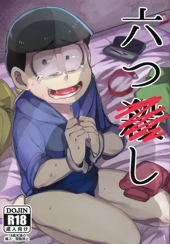 [Sugoi Zako ( Zatsuku Sakana )] Muttsu Koroshi (Osomatsu-san) manga cover