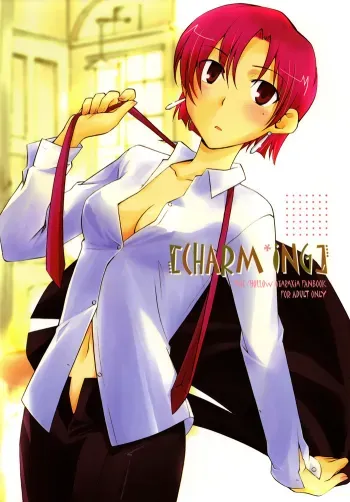 Fate Hollow Ataraxia - Charming manga cover
