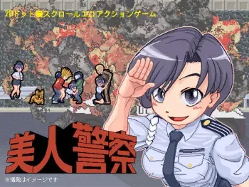 [SMG Hormone X] Bijin Keisatsu manga cover