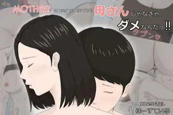 Mother and No Other!! 1-7 manga cover
