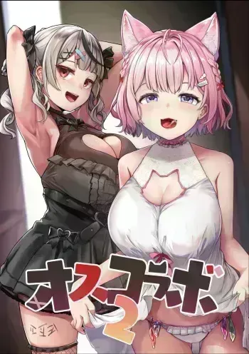 Osucollab 2 manga cover