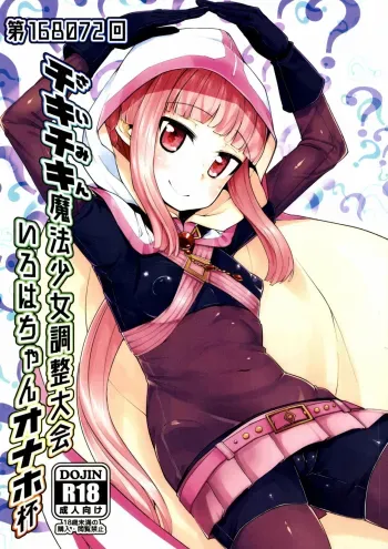 Iroha-chan Onaho Hai manga cover