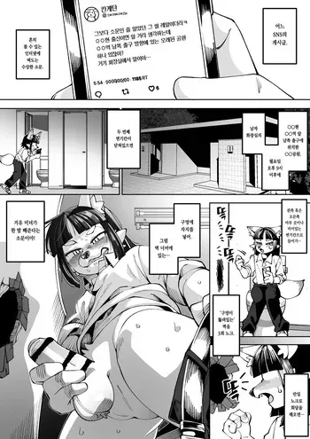 [Kaminosaki Shiten] Yokubo no Ana Usagi | 욕망의 구멍토끼 [Korean] manga cover
