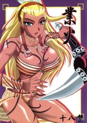 [Kyoten Heichou (Iwai Takeshi)] Gouka (Dynasty Warriors) manga cover