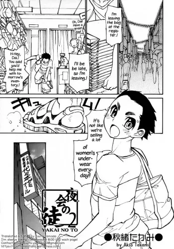 Yakai no To 2 manga cover