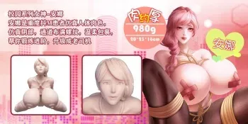 MRLtoys Anime sex doll （Welfare） manga cover