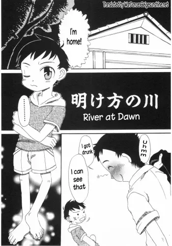 [Tsuzuki Mayo] Akegata no Kawa [English] [WarDance] manga cover