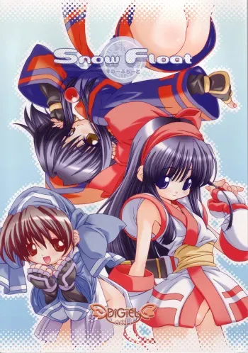 [DiGiEL (Yoshinaga Eikichi)] Snow Float (Samurai Spirits) manga cover