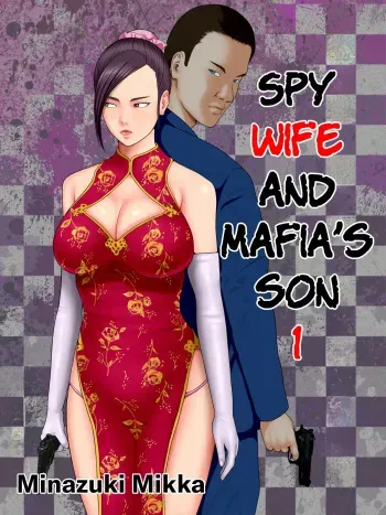 Hitozuma Spy to Mafia no Musuko 1 ~Kuro Gyaru Keisatsukan Hen~ | Spy Wife and Mafia’s Son 1 ~Black Gyaru Police Officer~ manga cover