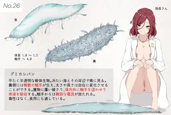 [gura] Mushi Research Report No.26 manga cover